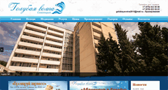 Desktop Screenshot of golubaya-volna.com
